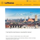 Викторина от Lufthansa: Мюнхен – это Альпы.