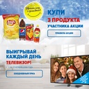 Акция  «Pepsi» (Пепси) «Начни год с улыбки в сети магазинов «Лента!»