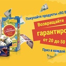 Акция  «RG Brands» «Время призов от Piala, DaDa/Дача, Нектар Солнечный»