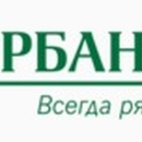 Акция по стимулированию оплат услуг ЖКХ безналичным способом (Сбербанк)