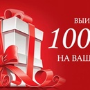 «Выиграй 100 000 рублей на улыбку»