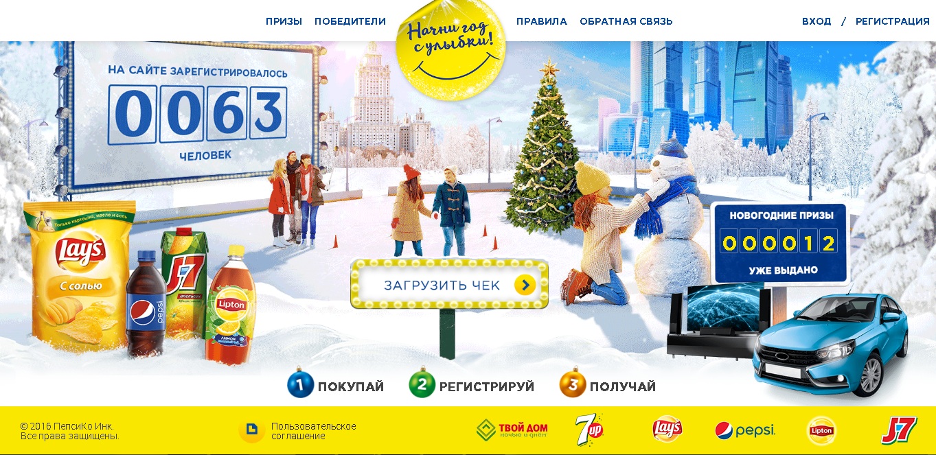 Новый Год 2 20
