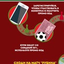 Самый футбольный класс (ФК Рубин)