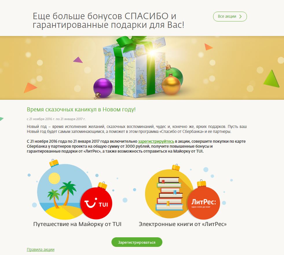 Новый Год Время Покупок Новый Год Время Покупок