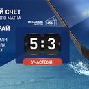 Конкурс пива «Балтика» (www.baltika.ru) «Балтика 3 объединяет хоккейных болельщиков!»