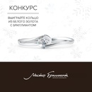 Бриллиантовое кольцо в подарок!