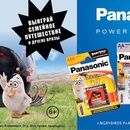 Акция  «Panasonic» (Панасоник) «Готовы стать одним из Angry Birds?»