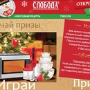 Конкурс Овкусе.ру: «Открой свой вкус»