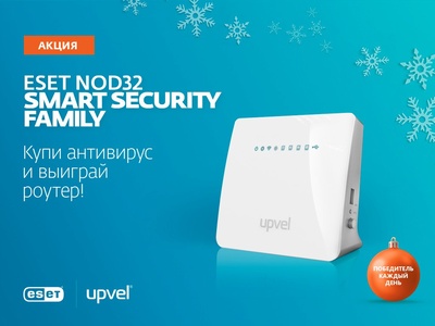 Акция ESET: «Купи антивирус ESET NOD32 и выиграй wi-fi роутер UPVEL UR-329BNU»