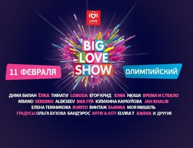 Викторина  «Ю ТВ» «Выиграй билеты на Big love Show!»