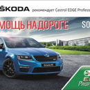 Конкурс Skoda: «Logo»