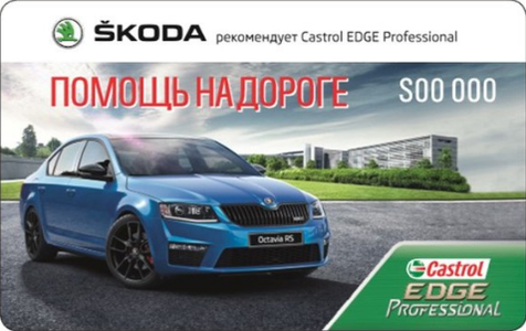 Конкурс Skoda: «Logo»