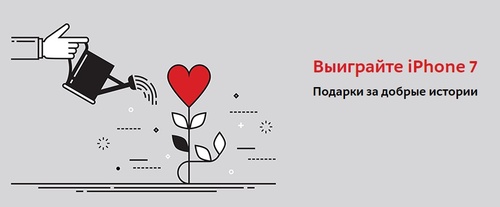 Конкурс магазина «М.Видео» (www.mvideo.ru) «День доброты»