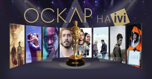 IVI.ru: Оскар-2017