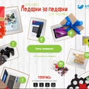 Акция  «Юлмарт» (www.ulmart.ru) «Подарки за подарки»