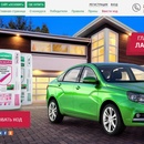 Акция смесей «Основит» (www.osnovit.ru) «Купи ОСНОВИТ – получи шанс выиграть автомобиль»