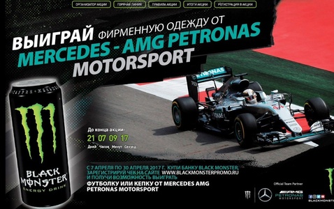 «Купи Black Monster» - получи возможность выиграть фирменную одежду от Mercedes – AMG Petronas Motor