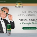 Конкурс кофе «Jacobs» (Якобс) «Милликано с миллионером»
