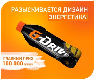 Конкурс сети АЗС «Газпромнефть»: « Конкурс дизайна упаковки энергетика G-Drive»