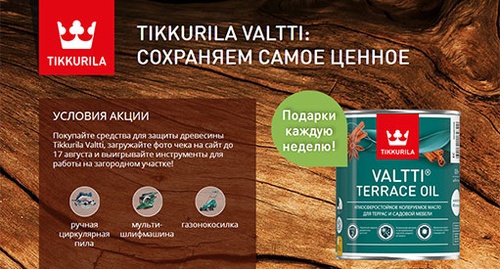 Акция  «Tikkurila» (Тиккурила) «Tikkurila VALTTI: сохраняем самое ценное»