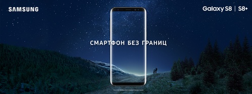 Конкурс  «Связной» (Svyaznoy) «8 причин, почему мне нравится Samsung Galaxy S8 | S8+»
