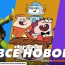 Акция  «Nickelodeon» (Никелодеон) «Новые премьеры Nickelodeon»