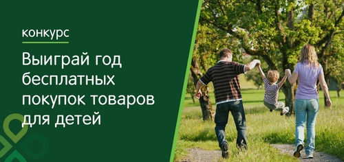 Конкурс  «Перекресток» (www.perekrestok.ru) «Лайфхаки родителей»