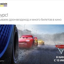 Конкурс Связной: «Для настоящих победителей»