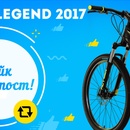 Велосипед Aspect Legend 2017 - за лайк и репост!