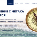 Конкурс  «Metaxa» (Метакса) «Отправься за приключениями с METAXA»