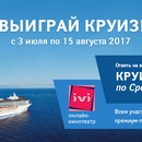 Викторина  «Dreamlines.ru» «Викторина Dreamlines и Costa Cruises»