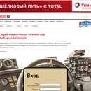 Конкурс Total - «Угадай назначение элементов приборной панели КАМАЗа»