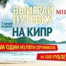 Продли лето с Milavitsa