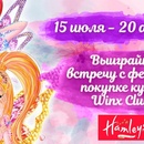 В школу с феей Winx!