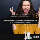 Выиграй один из 30 призов – эпилятор Braun Face