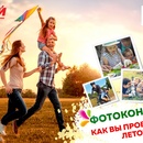 Конкурс гипермаркета «ОКЕЙ» (www.okmarket.ru) Конкурс ОКЕЙ: «Как вы проводите лето?»