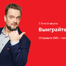 Акция магазина «М.Видео» (www.mvideo.ru) «Выиграй свою скидку до 50%»