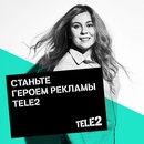 Фотоконкурс Tele2: "Мои другие правила"