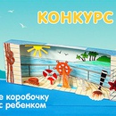 Акция  «Барни» (www.barniworld.ru) «Поймай лето в коробку»