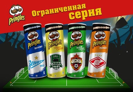 Конкурс чипсов «Pringles» (Принглс) «Pringles – ограниченная серия»