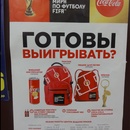Coca-cola "Готов выигрывать!" для Омска