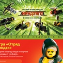 Акция магазина «М.Видео» (www.mvideo.ru) «Онлайн-игра «Отряд Ниндзя»