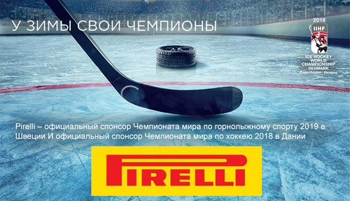 Акция Pirelli: «У зимы свои чемпионы»
