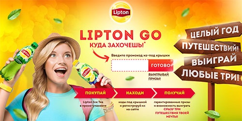 Акция  «Lipton Ice Tea» (Липтон Айс Ти) «Липтон Гоу»
