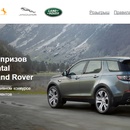 Continental - Акция  «Розыгрыш​​ призов ​​от ​​Continental ​​и ​​Jaguar​​ Land ​​Rover»