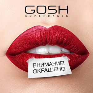 Акция #выбирайGOSH – розыгрыши наборов косметики