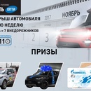 Акция  «ГАЗПРОМ Нефть» «Каждую неделю - автомобиль»