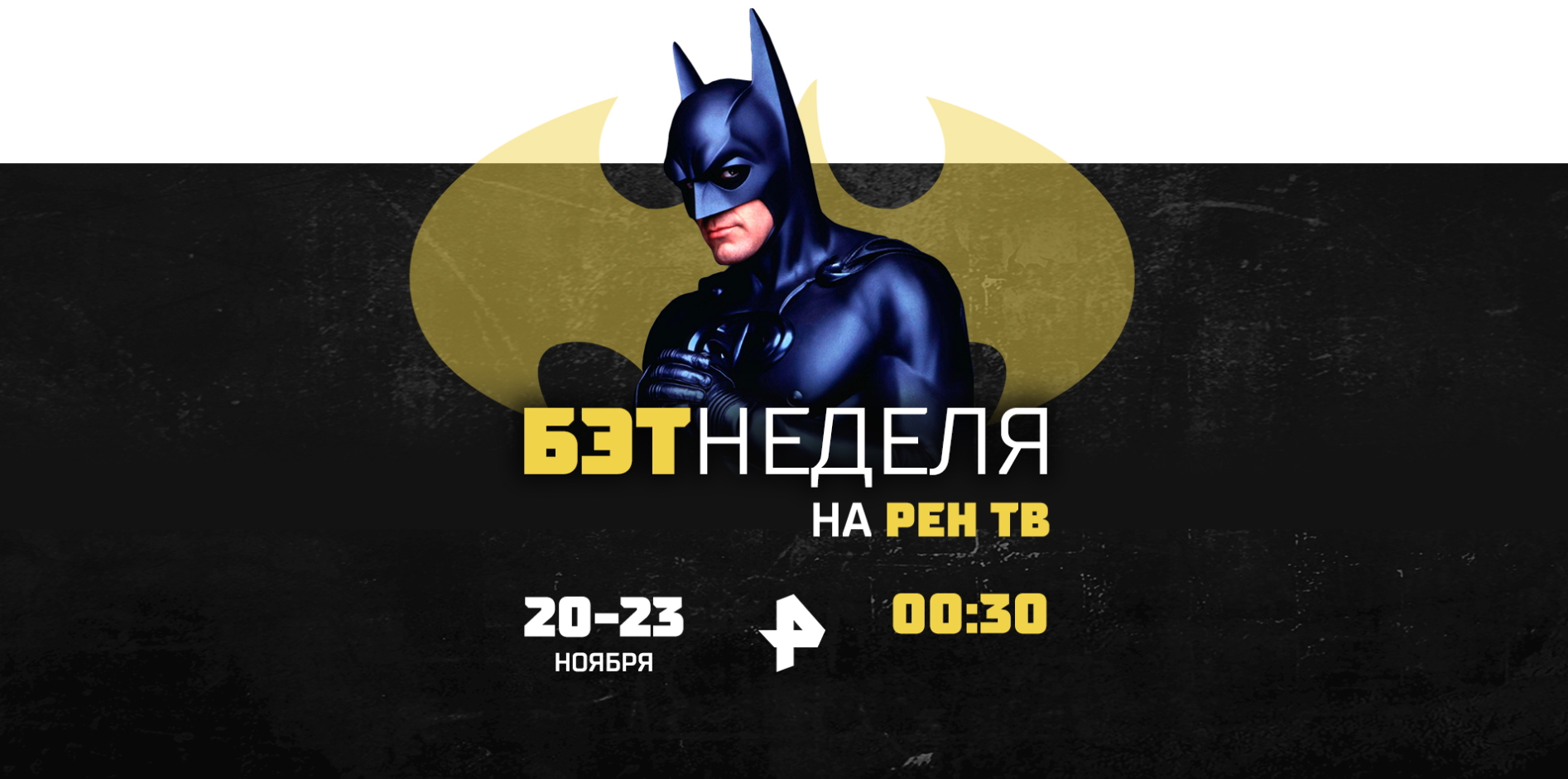 рен тв. канал рен тв. рен тв информационная программа. олег шишкин. рен тв курск.