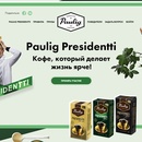 Конкурс кофе «Paulig» (Паулиг) «Presidentti Splash»