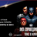 Оставь отзыв на www.ozon.ru и получи промо-код на билет в кино!